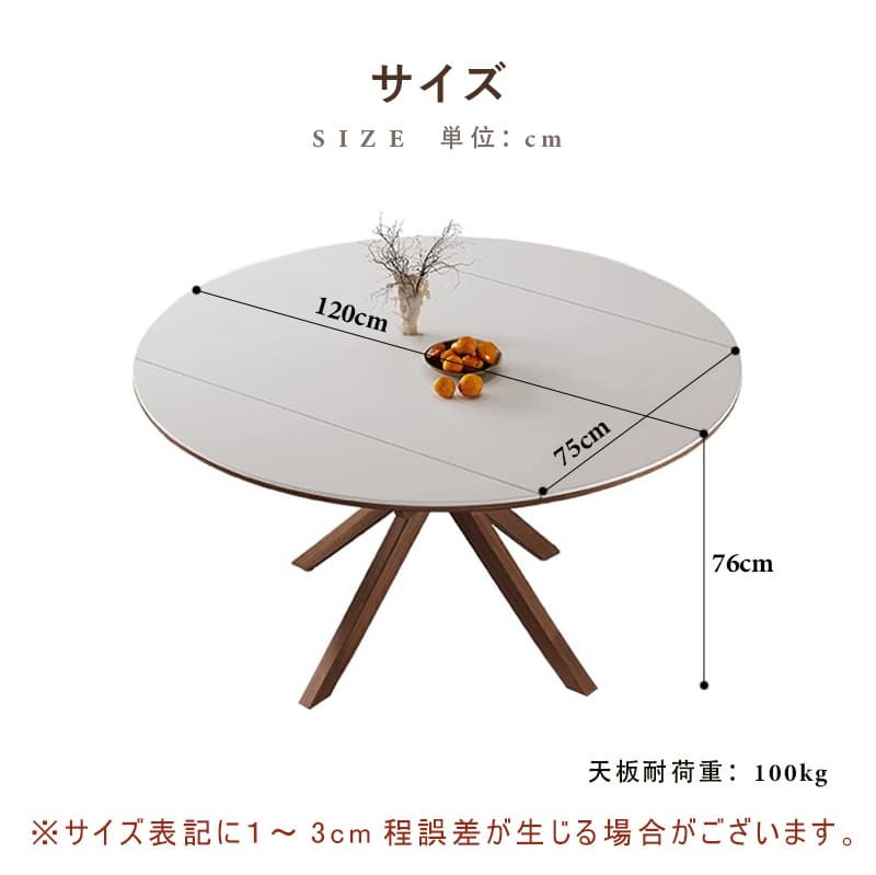 Casaconer | 伸長式セラミックダイニングテーブル・丸型・幅75~120cm・4人掛け/6人掛け・食卓テーブル・ラウンドテーブル・モダン・北欧風・大理石柄・セラミック天板・木脚・おしゃれ