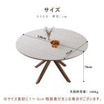 Casaconer | 伸長式セラミックダイニングテーブル・丸型・幅75~120cm・4人掛け/6人掛け・食卓テーブル・ラウンドテーブル・モダン・北欧風・大理石柄・セラミック天板・木脚・おしゃれ