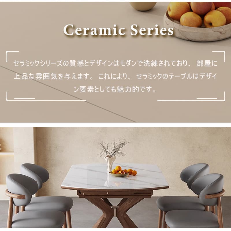 Casaconer | 伸長式セラミックダイニングテーブル・丸型・幅75~120cm・4人掛け/6人掛け・食卓テーブル・ラウンドテーブル・モダン・北欧風・大理石柄・セラミック天板・木脚・おしゃれ