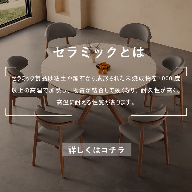 Casaconer | 伸長式セラミックダイニングテーブル・丸型・幅75~120cm・4人掛け/6人掛け・食卓テーブル・ラウンドテーブル・モダン・北欧風・大理石柄・セラミック天板・木脚・おしゃれ