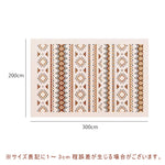 カーペット 洗える おしゃれ 洗濯機 オールシーズン対応 滑り止め ラグ マット ラグマット 160×230 200×300 3畳 北欧デザイン ラグマット 絨毯 リビング 寝室 子供部屋 床暖房対応 室内用長方形