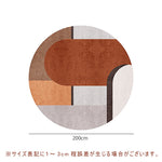 Casaconer | カーペット・おしゃれ・オールシーズン対応・北欧デザイン・ラグマット・絨毯・リビング・寝室・子供部屋・床暖房対応・カラー多数・室内用