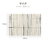 Casaconer | カーペット・おしゃれ・オールシーズン対応・北欧デザイン・ラグマット・絨毯・リビング・寝室・子供部屋・床暖房対応・カラー多数・室内用