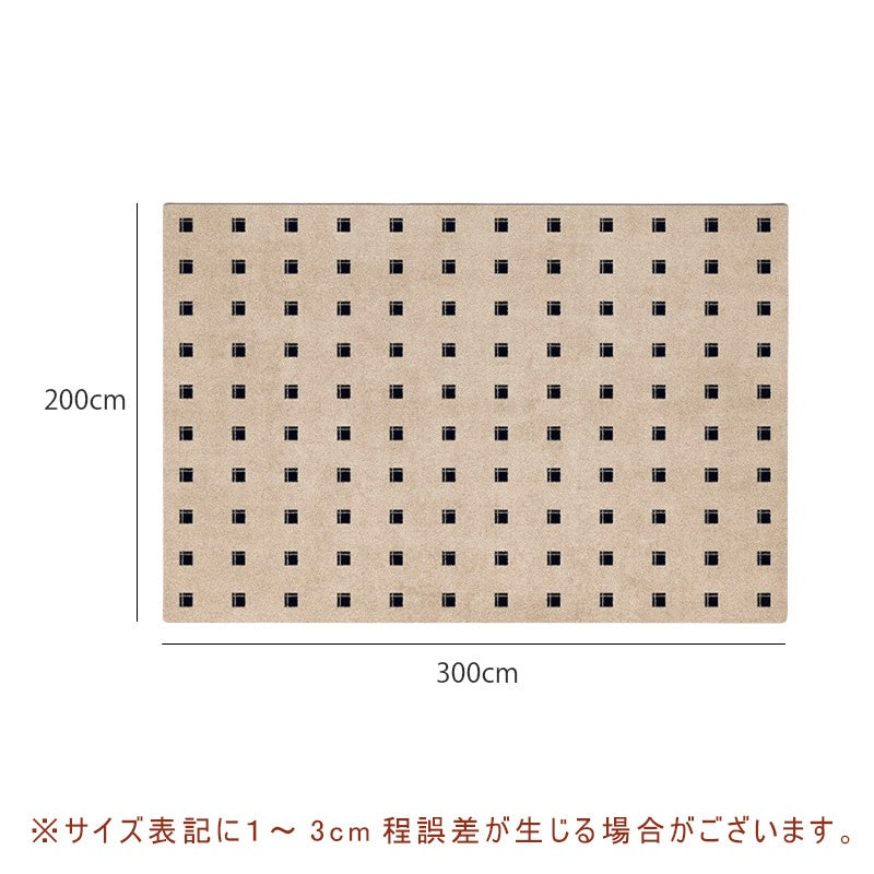 Casaconer | カーペット・おしゃれ・オールシーズン対応・北欧デザイン・ラグマット・絨毯・リビング・寝室・子供部屋・床暖房対応・カラー多数・室内用