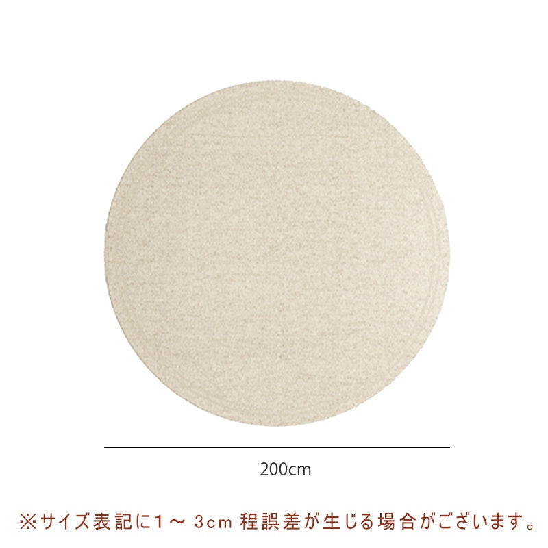 Casaconer | カーペット・おしゃれ・オールシーズン対応・北欧デザイン・ラグマット・絨毯・リビング・寝室・子供部屋・床暖房対応・カラー多数・室内用