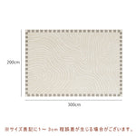 Casaconer | カーペット・おしゃれ・オールシーズン対応・北欧デザイン・ラグマット・絨毯・リビング・寝室・子供部屋・床暖房対応・カラー多数・室内用