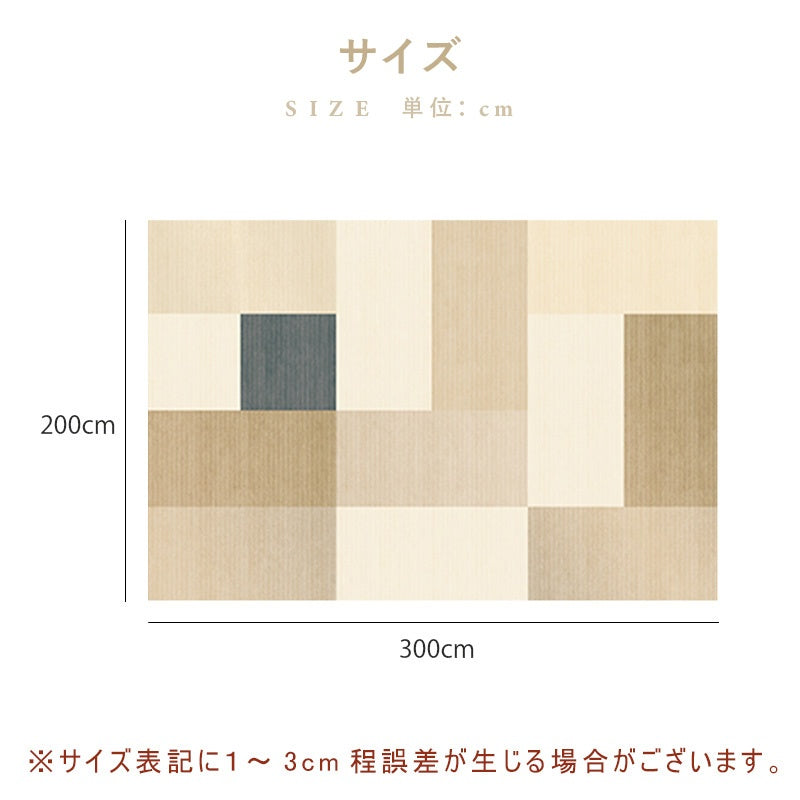 Casaconer | カーペット・おしゃれ・オールシーズン対応・北欧デザイン・ラグマット・リビング・寝室・子供部屋・カラー多数・室内用