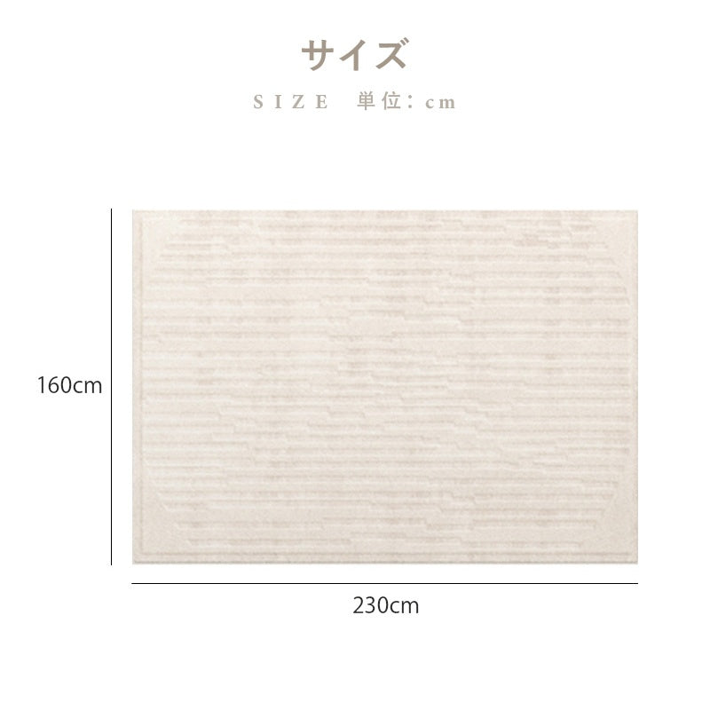 Casaconer | カーペット・おしゃれ・オールシーズン対応・北欧デザイン・ラグマット・絨毯・リビング・寝室・子供部屋・床暖房対応・カラー多数・室内用