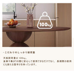 Casaconer | ダイニングテーブル・木製・天然木・ナチュラル・シンプル・北欧・ダイニング・120/150