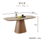 Casaconer | ダイニングテーブル・セラミックテーブル・セラミック天板・脚木製・シンプル・韓国風・幅140・4人掛け・幅160・6人掛け