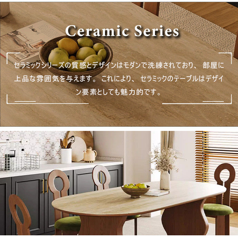 Casaconer | ダイニングテーブル・セラミックテーブル・セラミック天板・脚木製・シンプル・韓国風・幅140・4人掛け・幅160・6人掛け