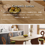 Casaconer | ダイニングテーブル・セラミックテーブル・セラミック天板・脚木製・シンプル・韓国風・幅140・4人掛け・幅160・6人掛け