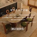 Casaconer | ダイニングテーブル・セラミックテーブル・セラミック天板・脚木製・シンプル・韓国風・幅140・4人掛け・幅160・6人掛け