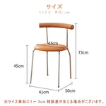Casaconer | ダイニングチェア・レザー・おしゃれ・北欧・ヴィンテージ・シンプル・ナチュラル・ダイニングチェアー・ダイニング・リビング