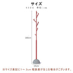 ポールハンガー スチール製 高さ180cm 立て置きタイプ コートハンガー 洋服掛け 省スペース デザイン インテリア 寝室 室内用 ブラック/レッド