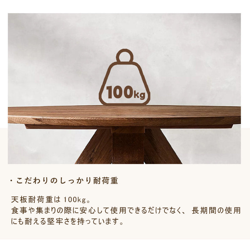 Casaconer | ダイニングテーブル・天然木・木製・シンプル・おしゃれ・ナチュラル・北欧風・ダイニング・4人掛け・6人掛け