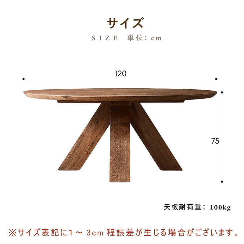Casaconer | ダイニングテーブル・天然木・木製・シンプル・おしゃれ・ナチュラル・北欧風・ダイニング・4人掛け・6人掛け