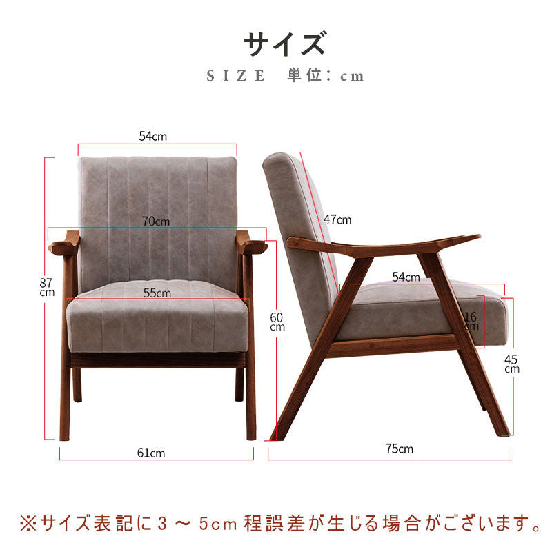 パーソナルチェア,1人掛け,ソファー,PUレザー,シンプル,1人暮らし,コンパクト,おしゃれ,インテリアにぴったり