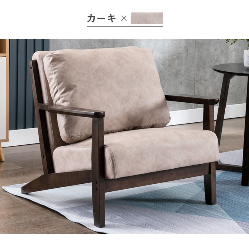 パーソナルチェア,1人掛け,ソファー,PUレザー,レトロ,1人暮らし,シンプル,おしゃれ,北欧