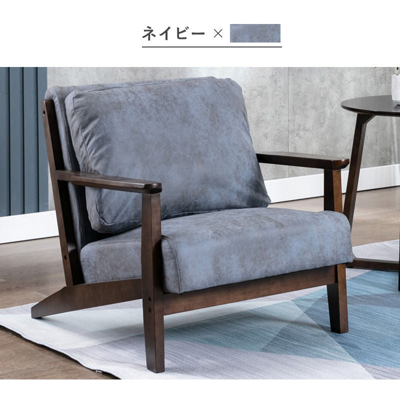 パーソナルチェア,1人掛け,ソファー,PUレザー,レトロ,1人暮らし,シンプル,おしゃれ,ベージュ