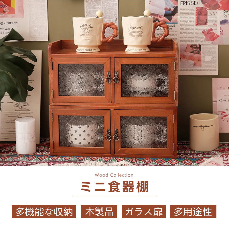 Casaconer | 食器棚・スリム・スリム・ロータイプ・幅37cm・ミニ食器棚・キッチン・卓上・おしゃれ・木製・アンティーク・卓上チェスト・卓上ラック・2段・オシャレ・小さめ・収納ラック・収納棚・シェルフ・文庫本・文芸書・新書・冷蔵庫・CD・DVD・ナチュラル・和室