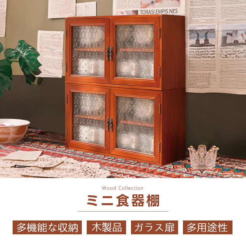 Casaconer | 食器棚・スリム・スリム・ロータイプ・幅44cm・ミニ食器棚・キッチン・卓上・おしゃれ・木製・アンティーク・卓上チェスト・卓上ラック・4段・オシャレ・小さめ・収納ラック・収納棚・シェルフ・文庫本・文芸書・新書・冷蔵庫・CD・DVD・ナチュラル・和室