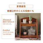 Casaconer | 食器棚・スリム・ロータイプ・幅25cm・ミニ食器棚・キッチン・アンティーク・卓上・おしゃれ・木製