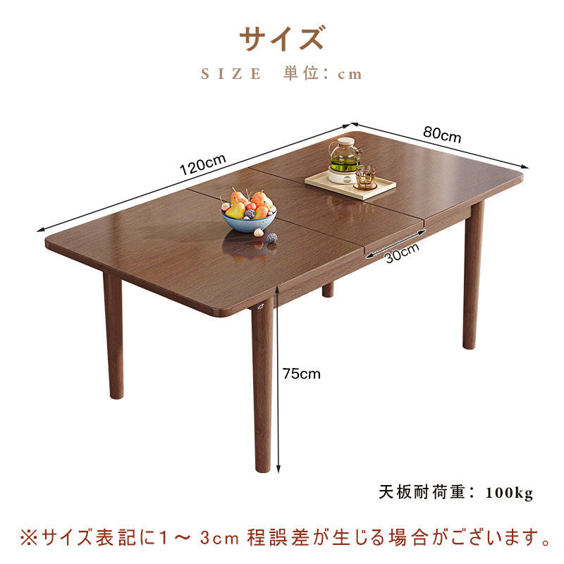 Casaconer | ダイニングテーブル・天然木・折りたたみ・折りたたみ式・モダン・幅90(伸長後120)・4人掛け