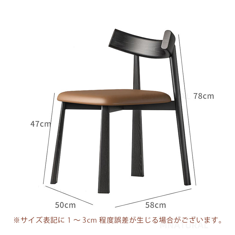 Casaconer | ダイニングチェア・レザーチェア・おしゃれ・北欧・ダイニングチェアセット・フェイクレザー・デザイナーズチェア