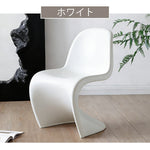 繊維強化プラスチック 椅子 パントンチェア Panton Chair デザイナーズチェア 異形チェア モダン 北欧風 おしゃれ ラグジュアリー 赤 レッド 黒 ブラック 白 ホワイト 造形美 クリエイティブ ダイニングチェア 書斎チェア インテリア家具 FRP