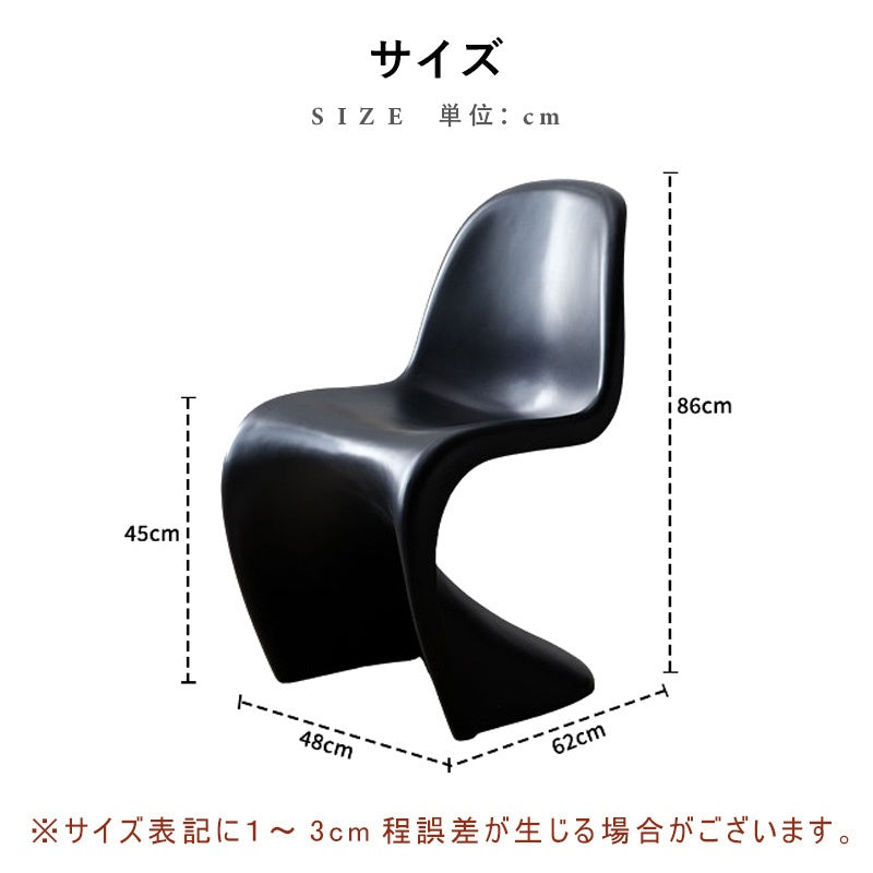 繊維強化プラスチック 椅子 パントンチェア Panton Chair デザイナーズチェア 異形チェア モダン 北欧風 おしゃれ ラグジュアリー 赤 レッド 黒 ブラック 白 ホワイト 造形美 クリエイティブ ダイニングチェア 書斎チェア インテリア家具 FRP