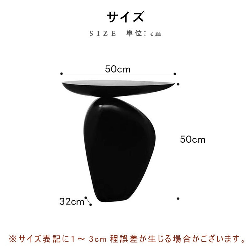 サイドテーブル 侘寂風 異形デザイン 幅50cm エッグシェイプ 繊維強化プラスチック製 FRP ソファ横テーブル モダンインテリア 北欧風 ブラック/ホワイト おしゃれ