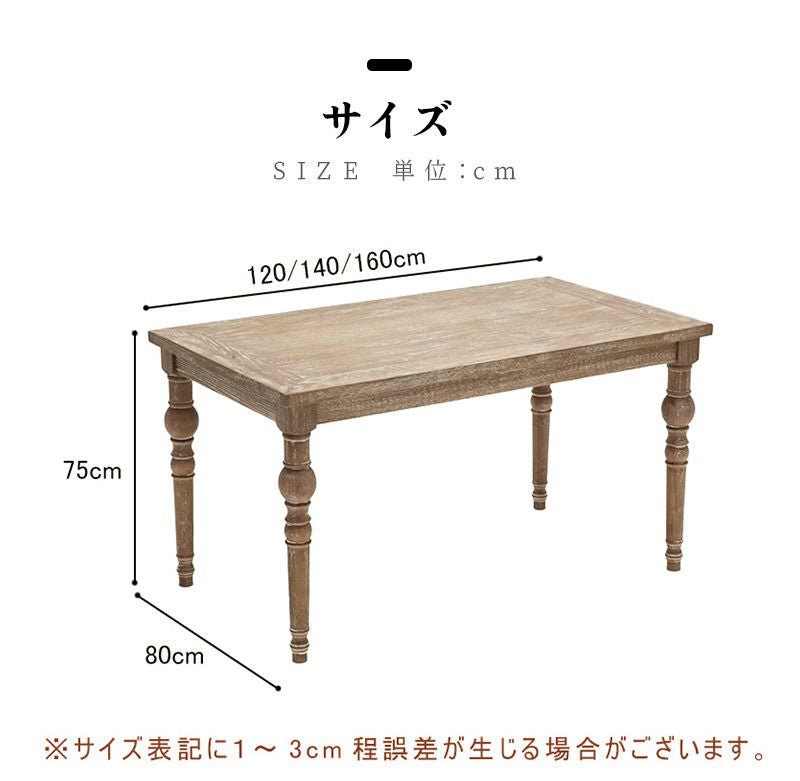 Casaconer | ダイニングテーブル単品・木製・天然木・おしゃれ・ダイニング・リビングテーブル・4人掛け・6人掛け・幅140