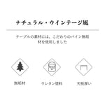 Casaconer | ダイニングテーブル単品・木製・天然木・おしゃれ・ダイニング・リビングテーブル・4人掛け・6人掛け・幅140