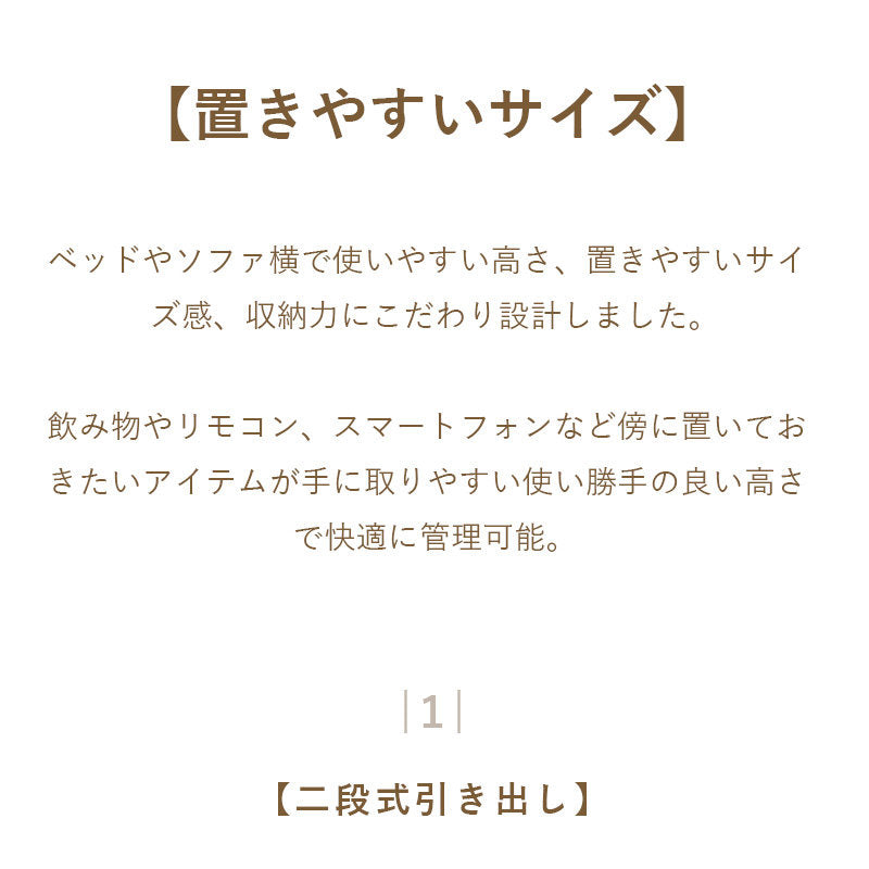 Casaconer | サイドテーブル・おしゃれ・北欧・収納・ナイトテーブル・スリム・引き出し・ベッドサイド