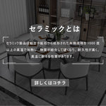 Casaconer | テーブル・セラミックテーブル・セラミック天板・セラミック・おしゃれ・北欧・リビングテーブル・幅60