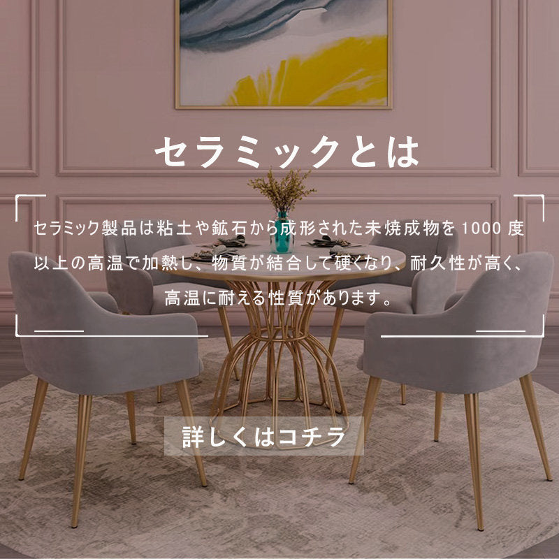 Casaconer | テーブル・セラミックテーブル・セラミック天板・セラミック・おしゃれ・北欧・リビングテーブル・幅60