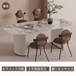 Casaconer | ダイニングテーブル・セラミック・セラミック天板・北欧・韓国・モダン・リビングテーブル・一人暮らし・6人掛け