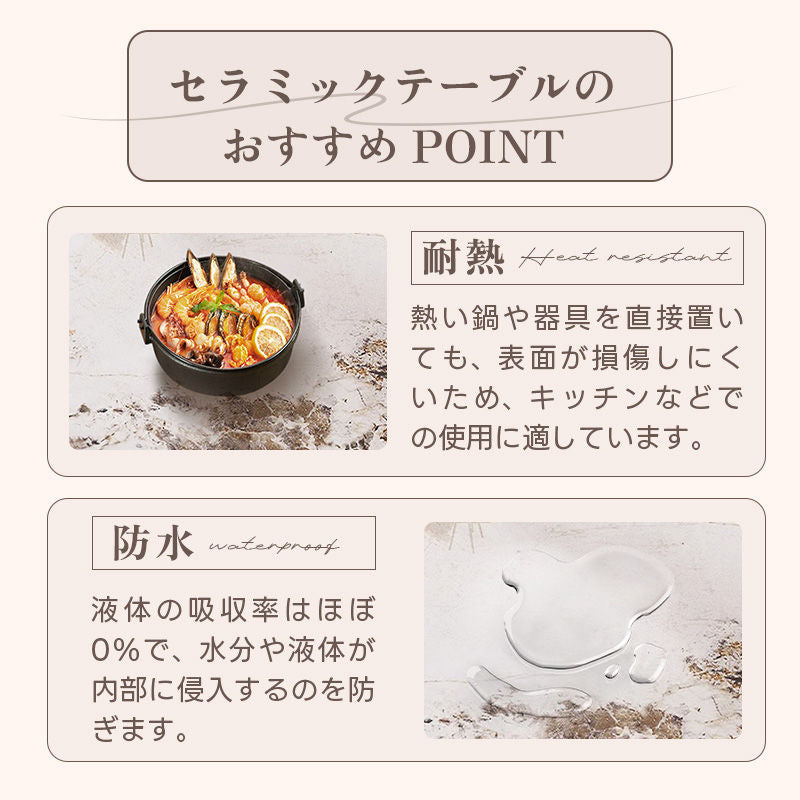 Casaconer | ダイニングテーブル・セラミック・セラミック天板・北欧・韓国・モダン・リビングテーブル・一人暮らし・6人掛け