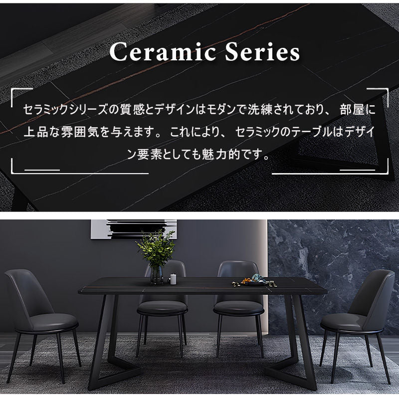 Casaconer | ダイニングテーブル・セラミックテーブル・セラミック天板・セラミック・北欧・リビングテーブル・幅140