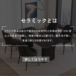 Casaconer | ダイニングテーブル・セラミックテーブル・セラミック天板・おしゃれ・モダン・リビング・ダイニングテーブル単品・幅120・幅140・幅160・6人掛け