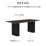 Casaconer | ダイニングテーブル・セラミックテーブル・セラミック天板・おしゃれ・モダン・リビング・ダイニングテーブル単品・幅120・幅140・幅160・6人掛け