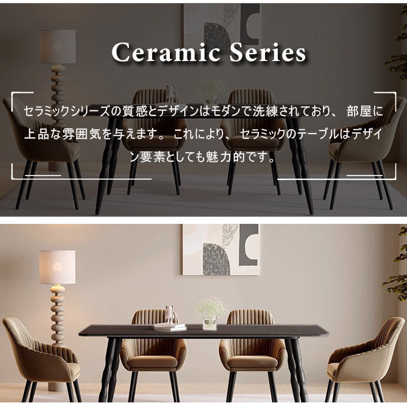 Casaconer | ダイニングテーブル・セラミックテーブル・セラミック天板・おしゃれ・モダン・リビング・ダイニングテーブル単品・幅120・幅140・幅160・6人掛け
