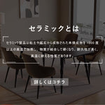 Casaconer | ダイニングテーブル・セラミックテーブル・セラミック天板・おしゃれ・モダン・リビング・ダイニングテーブル単品・幅120・幅140・幅160・6人掛け