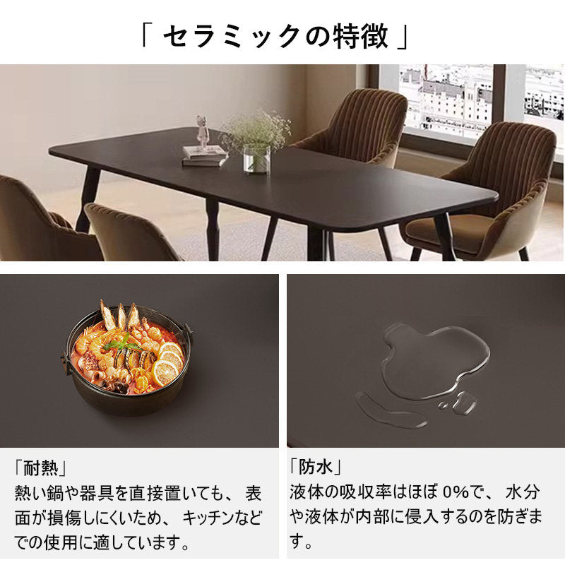 Casaconer | ダイニングテーブル・セラミックテーブル・セラミック天板・おしゃれ・モダン・リビング・ダイニングテーブル単品・幅120・幅140・幅160・6人掛け