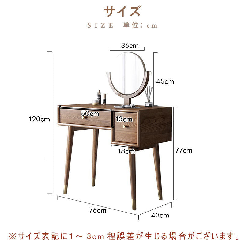 Casaconer | ドレッサー・おしゃれ・引き出し付き・北欧・テーブル・メイクテーブル・カフェ・化粧台