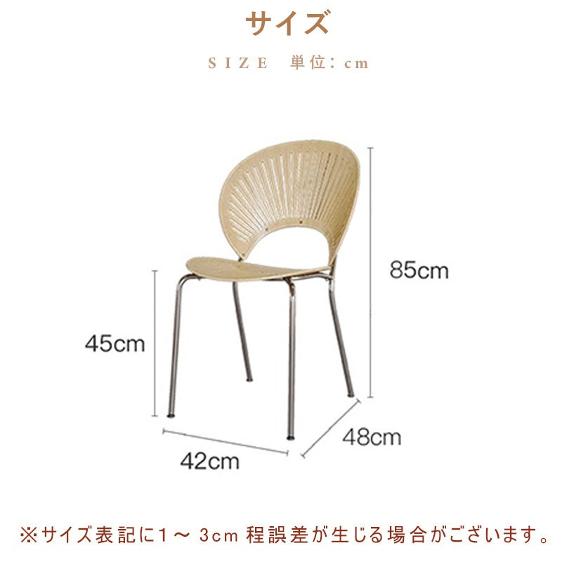 チェア・ダイニングチェア・2脚セット・椅子・天然木・おしゃれ・おすすめ