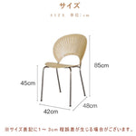 チェア・ダイニングチェア・2脚セット・椅子・天然木・おしゃれ・おすすめ