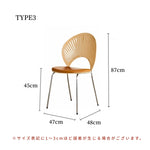チェア・ダイニングチェア・2脚セット・椅子・天然木・おしゃれ・おすすめ