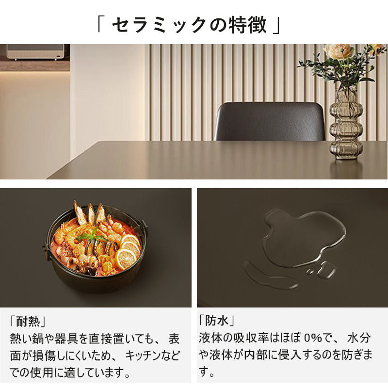 Casaconer | セラミック・セラミックテーブル・セラミック天板・おしゃれ・モダン・ダイニングテーブル・リビング・6人掛け